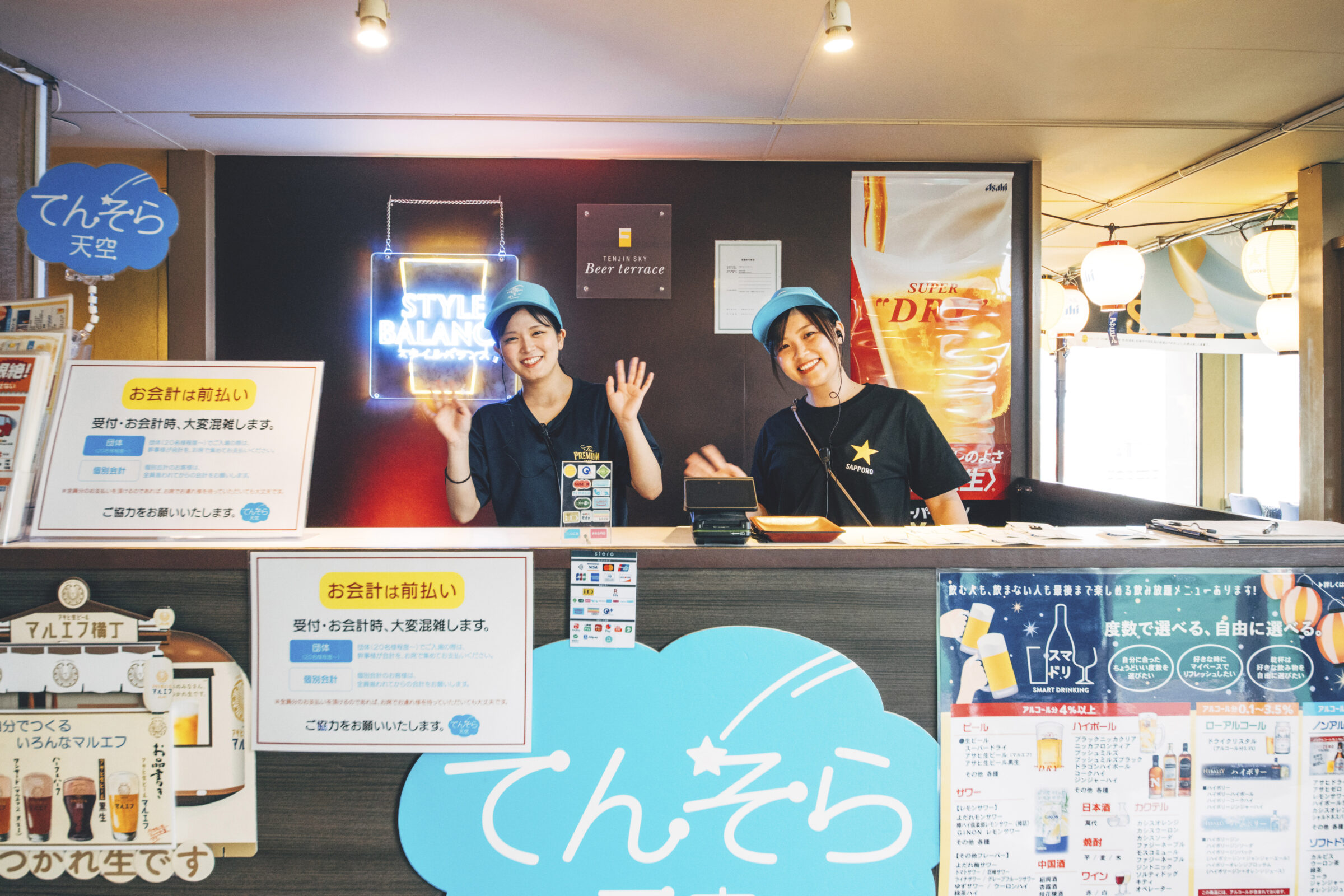 ネクスペイ　天神ビア